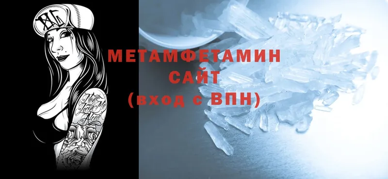 Метамфетамин Methamphetamine  МЕГА ссылка  Гудермес 